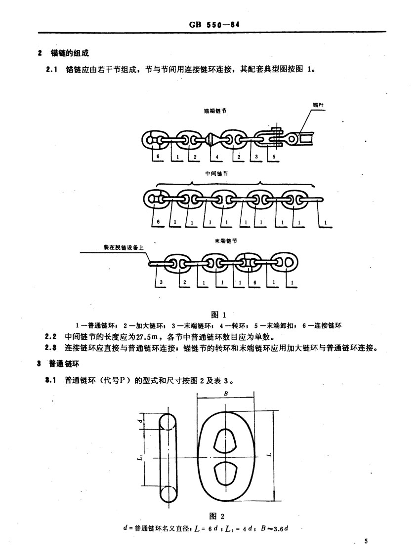 英山华茂船舶舾装设备有限公司