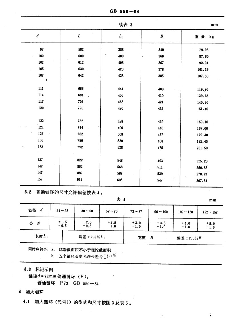 英山华茂船舶舾装设备有限公司