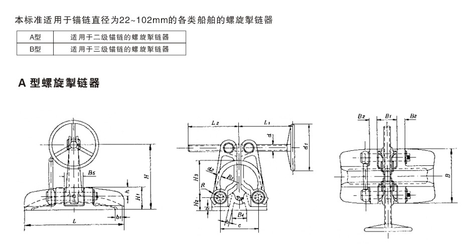 英山华茂船舶舾装设备有限公司